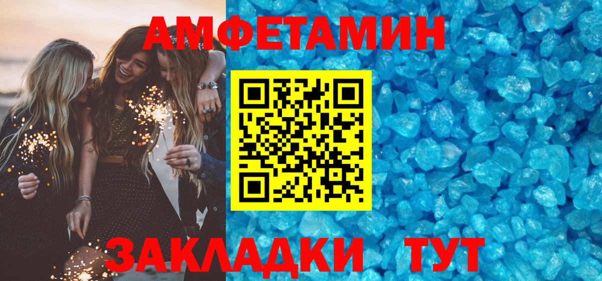 АМФ VHQ Шелехов
