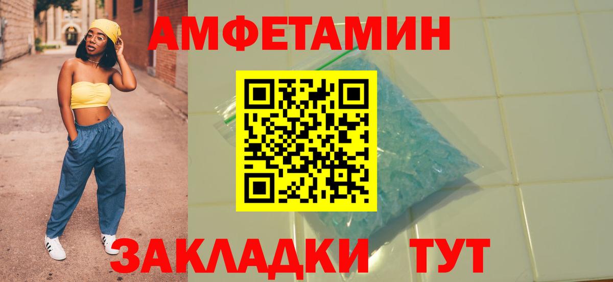 mega ссылка  Amphetamine  Вход с VPN  Амфетамин 98%  Шелехов 
