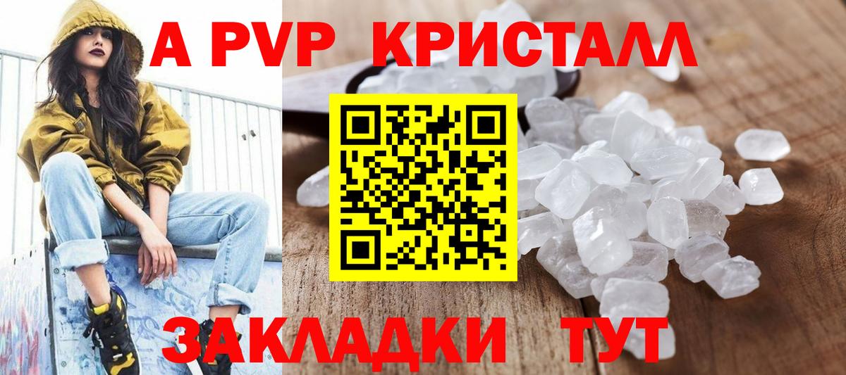 Alfa_PVP мука Шелехов