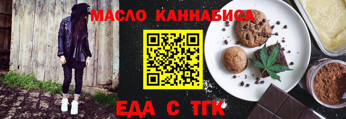 Cannafood марихуана  Вход с VPN  Шелехов 