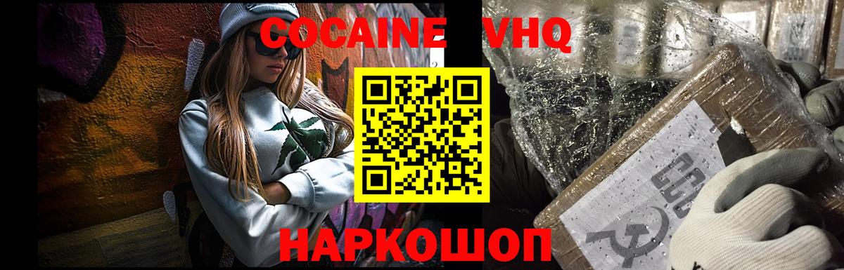 Шелехов  Cocaine  цена   Вход с VPN  Cocaine Эквадор  Cocaine Columbia 