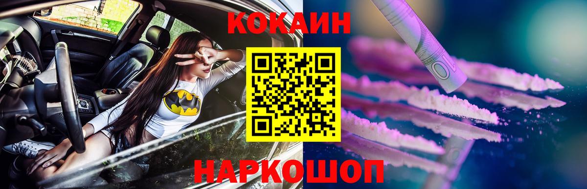 КОКАИН Боливия Шелехов