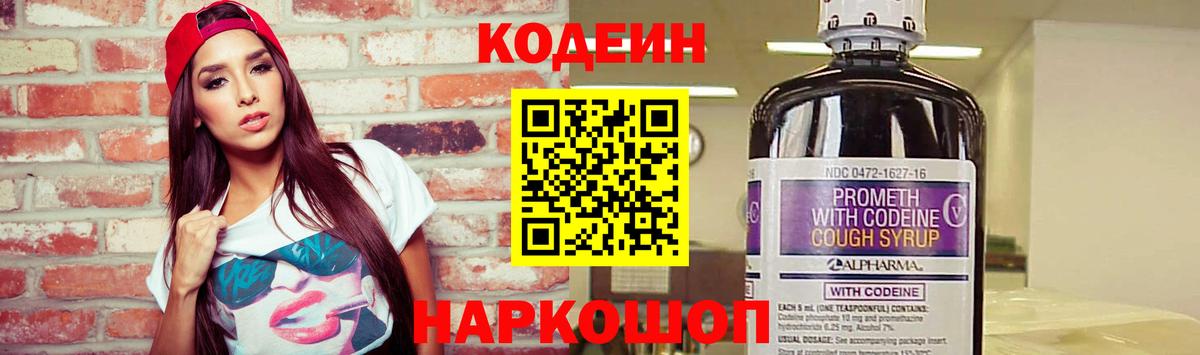 Шелехов  ЭКСТАЗИ  Вход с VPN  Мефедрон   Codein  МДМА  Гашиш  Марихуана  Кокаин  Как найти закладки? 