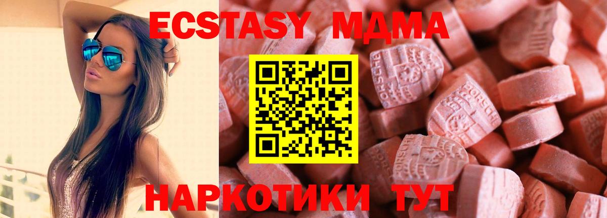Ecstasy MDMA Шелехов