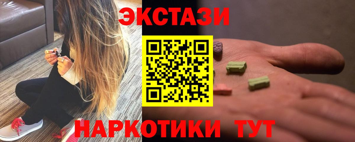 ЭКСТАЗИ 300 mg  Вход с VPN  Экстази  Шелехов 