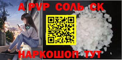 альфа пвп Северобайкальск