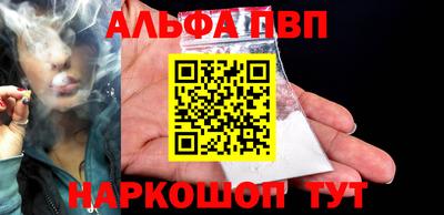 альфа пвп Северобайкальск