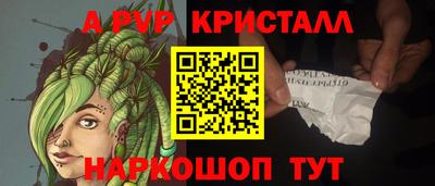 альфа пвп Северобайкальск