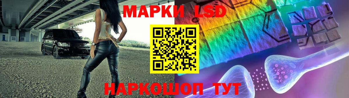 LSD-25 экстази  Вход с VPN  Лсд 25 экстази ecstasy  Шелехов  ЛСД экстази кислота 