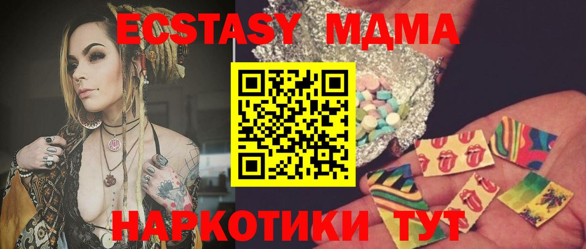 MDMA Molly  Вход с VPN  MDMA молли  Шелехов 