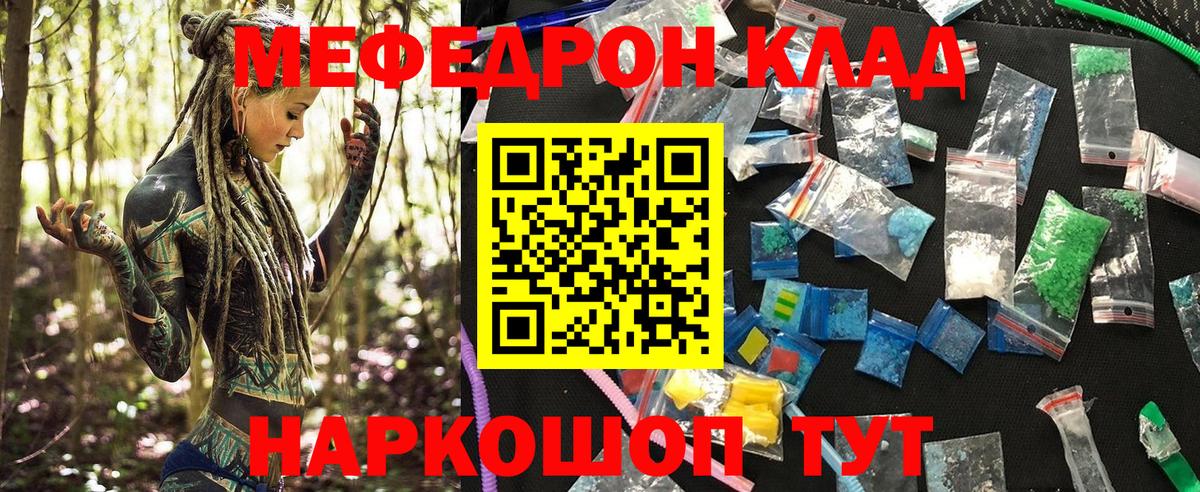 МЕФ мука Шелехов