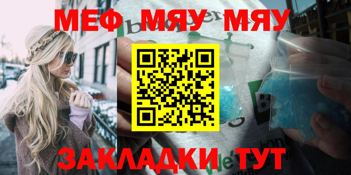 Шелехов  МЕФ мука  Вход с VPN 