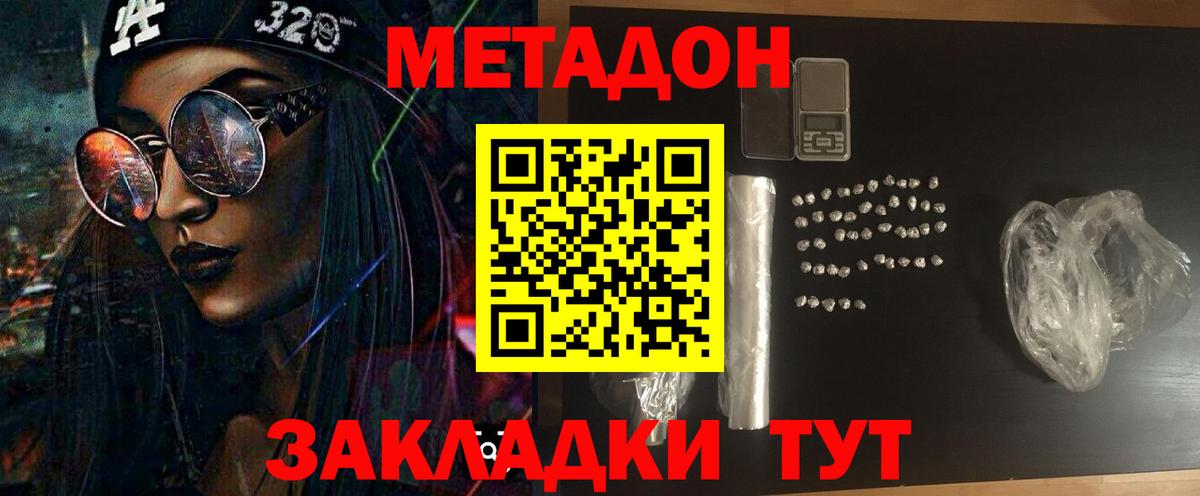 Метадон мёд  мега сайт  Шелехов  Вход с VPN  Метадон белоснежный 