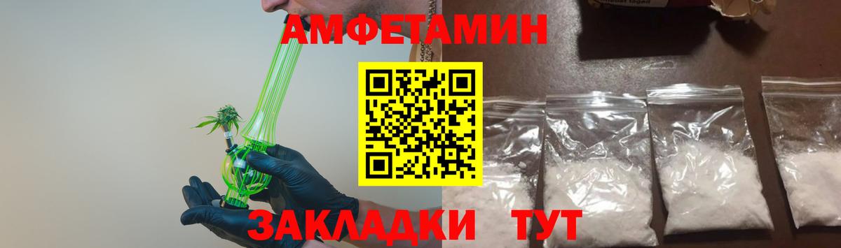 МЕТАМФЕТАМИН мет  МЕТАМФЕТАМИН мет  Вход с VPN  Шелехов 