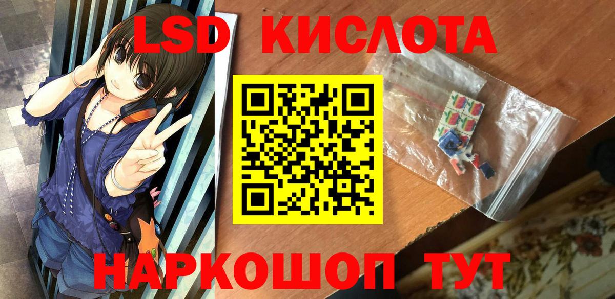 Наркотические марки 1,5мг Шелехов
