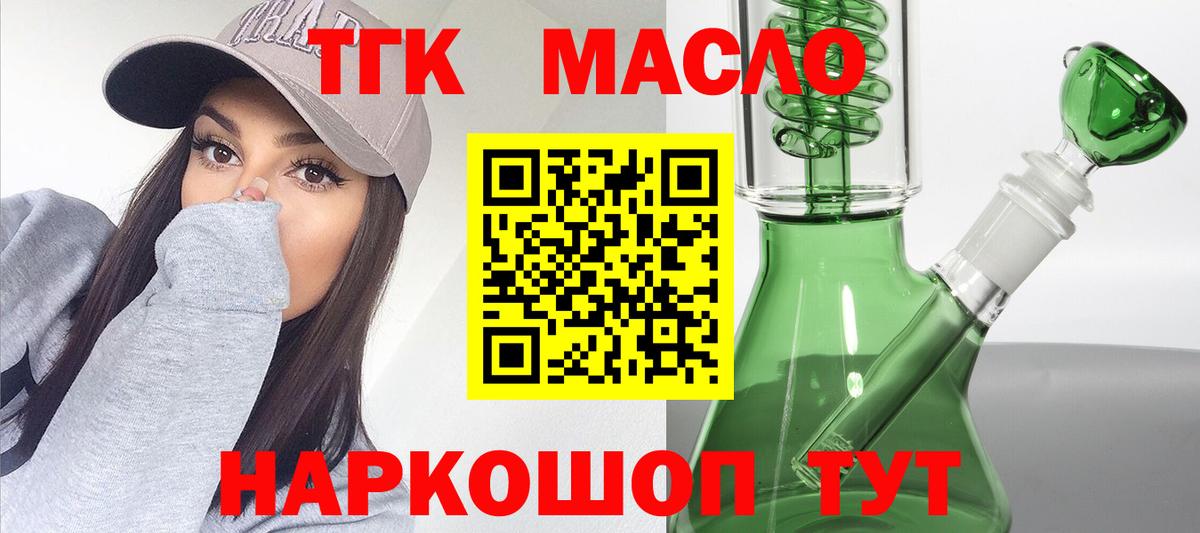 где купить наркоту  ТГК Wax  Вход с VPN  Шелехов 