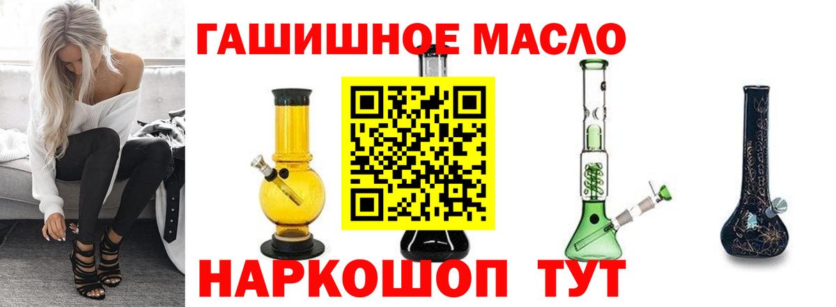 ТГК жижа Шелехов