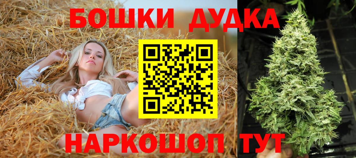 Марихуана семена Шелехов