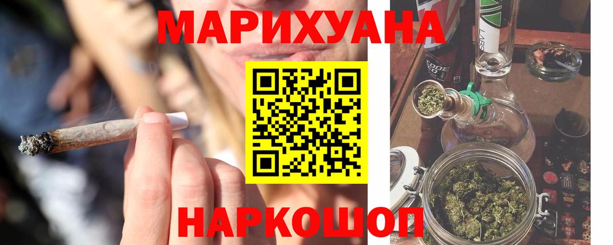 Шелехов  Бошки марихуана THC 21%  Конопля марихуана  Бошки марихуана план  Вход с VPN 